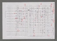 藏品(重生的－陶（影本）)的圖片