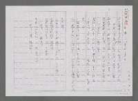 藏品(等嘸人（影本）)的圖片