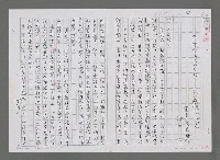 藏品(有關台灣詩人的二、三點感想（影本）)的圖片