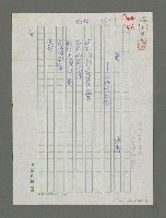 藏品(鷹－少將的心事)的圖片