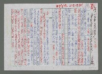 藏品(「春天的苗圃，萬花錦簇」—簡談大陸十七位詩人創作的意念)的圖片