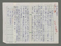 藏品(淺談新詩的…主題、意境、結構、表現)的圖片