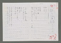 藏品(萬里長城—最偉大的巨人（影本）)的圖片