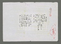 藏品(重遊西湖（影本）)的圖片