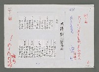 藏品(大陸行（影本）)的圖片