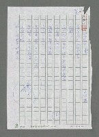 藏品(鳳凰花)的圖片