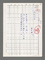 藏品(縱行故宮)的圖片