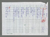 藏品(海洋詩二帖)的圖片