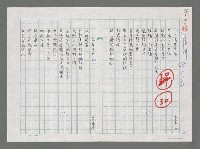 藏品(清粥小菜)的圖片