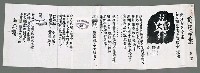 藏品(貪污命案（影本）)的圖片