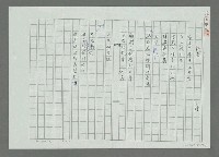 藏品(輓歌（影本）)的圖片