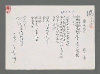 藏品(春的謊言)的圖片