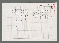 藏品(七夕雨（影本）)的圖片