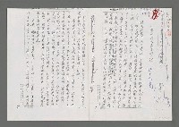 藏品(當代詩人角色的定位（影本）)的圖片