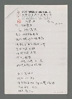 藏品(太虛海（影本）)的圖片