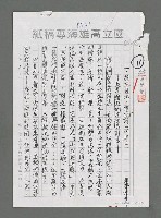 藏品(擁抱月光，擁抱詩—我看讓我們看雲去詩集（代序）（影本）)的圖片