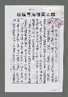 藏品(走入風景、走入詩情（代序）（影本）)的圖片