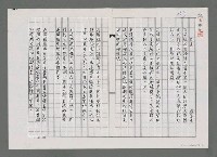 藏品(浮雲（影本）)的圖片