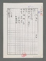 藏品(海上南柯（影本）)的圖片