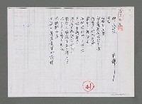 藏品(孤挺花（影本）)的圖片