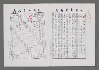 藏品(爬山啦！把手給我－讀安謐的《手拉手》與《通天樹》后（影本）)的圖片
