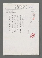 藏品(茶畫有贈（影本）)的圖片