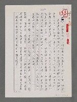 藏品(全國皋陶文化研討會在安徽省六安市召開（影本）)的圖片