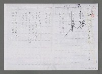 藏品(水是龍，龍是水（影本）)的圖片