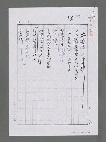 藏品(離情—大陸行腳（影本）)的圖片