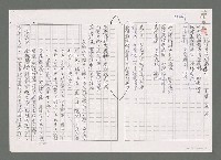 藏品(中秋夜遊（影本）)的圖片