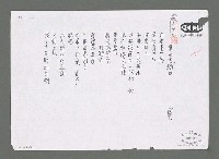 藏品(母老虎獨白（影本）)的圖片