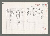 藏品(避情港（影本）)的圖片