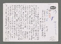 藏品(弔女詩人李仲秋（影本）)的圖片