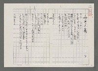 藏品(海港人家（影本）)的圖片