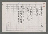 藏品(美麗的復興島（影本）)的圖片