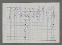 藏品(珊瑚礁はーつの詩であゐ；家庭吟)的圖片