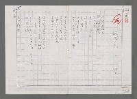 藏品(海夢天（影本）)的圖片