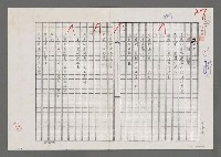 藏品(傾訴－給A（影本）)的圖片