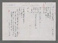 藏品(台電大樓門前的風（影本）)的圖片