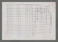 藏品(奮鬥（影本）)的圖片
