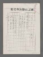 藏品(思念（影本）)的圖片