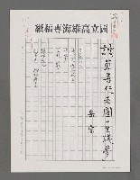 藏品(讀藍善仁「走圓一生殘夢」（影本）)的圖片