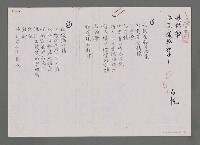 藏品(我的歌．恆蕩漾於杯中（影本）)的圖片