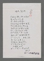 藏品(送別魏端（影本）)的圖片