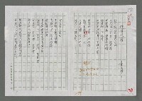 藏品(練書法心得)的圖片