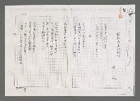 藏品(船載著墓地航行（影本）)的圖片