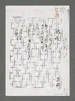 藏品(銀波（影本）)的圖片