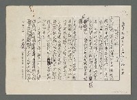 藏品(詩壇簡訊（影本）)的圖片