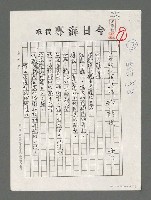 藏品(吾師紀弦詩作「樹」讀後（影本）)的圖片
