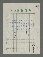 藏品(海專詩創作專輯—邊塞組曲)的圖片